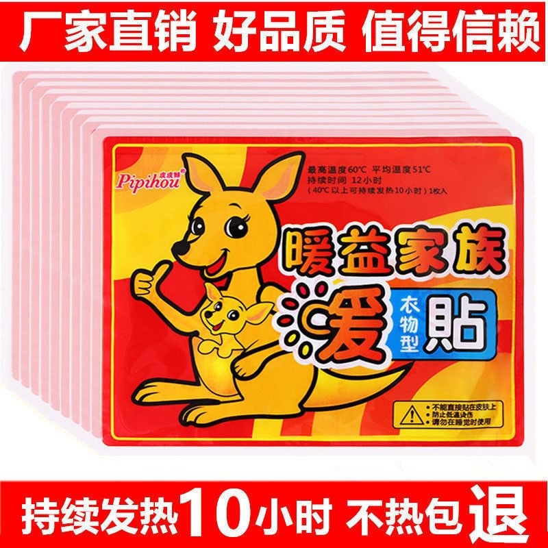 暖贴宝宝贴冬季厂家批发恒温自发热防寒贴女经期宫暖艾草贴暖身贴