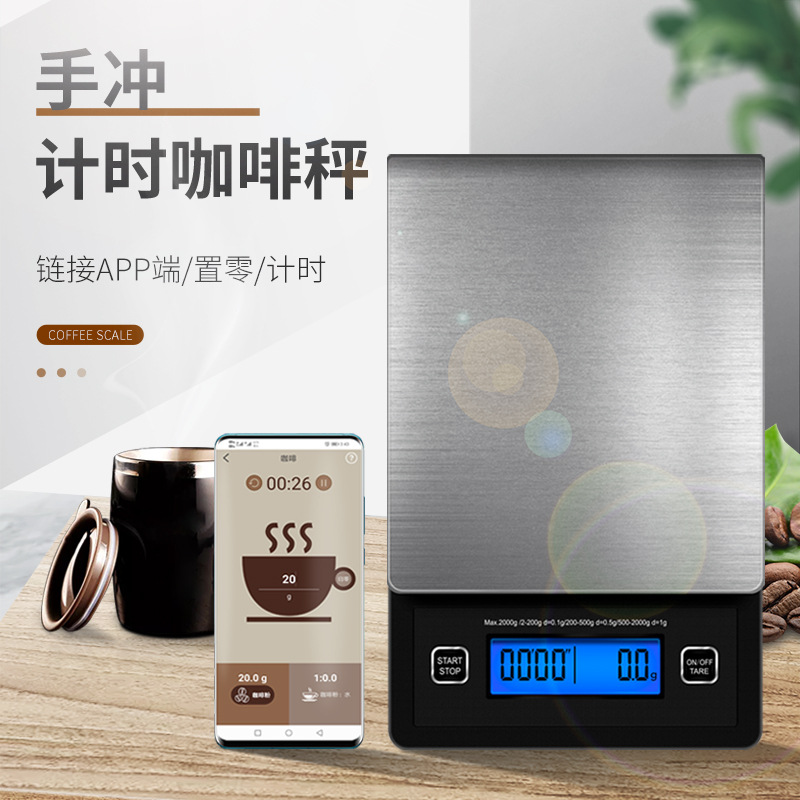 FRK厨房电子秤 工厂定制亚马逊新款称 咖啡秤 营养称电子秤厨房秤