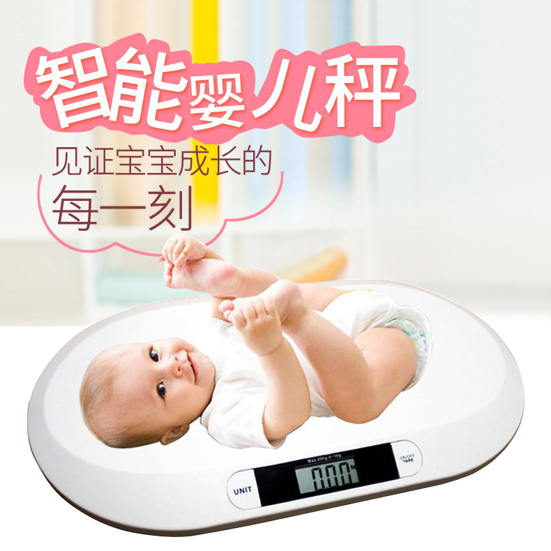 工厂直销家用婴儿秤 迷你宠物秤婴儿称体重宝宝智能人体电子秤