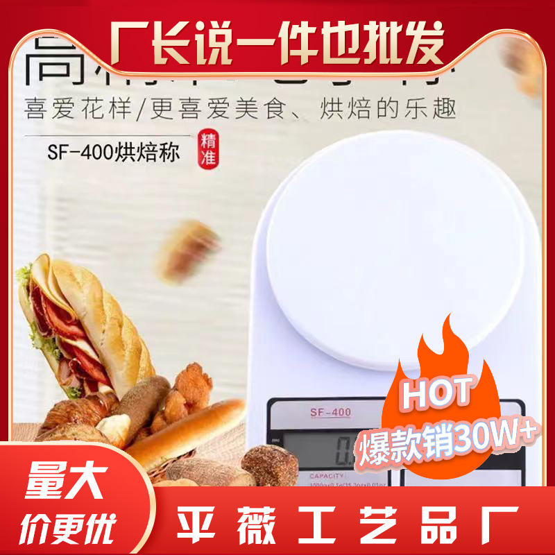 厨房秤高精度电子秤商用电池烘焙克秤家用称重器精准小型食物克数