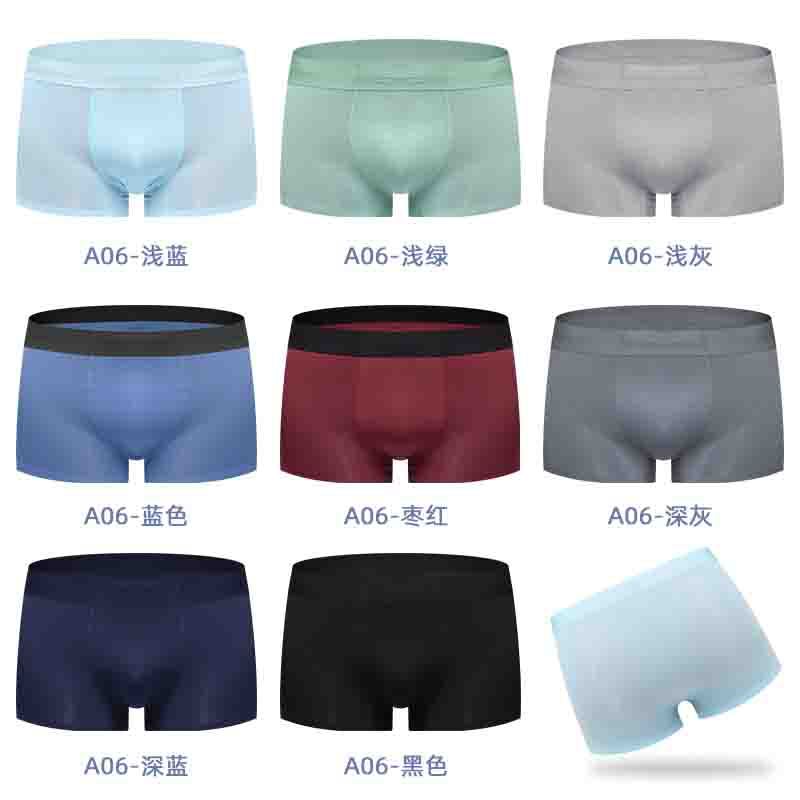 A06男士内裤莫代尔男冰丝平角裤无痕三角男生男内裤短裤棉质隐形