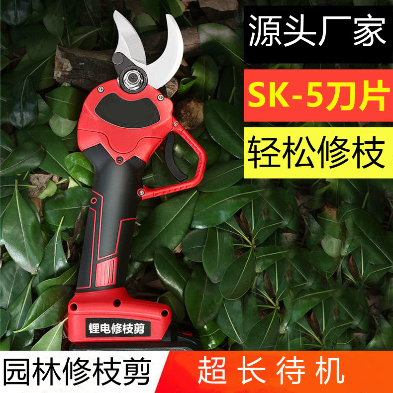 无线电动修枝剪园林剪刀果树粗枝剪刀树枝剪锂电剪
