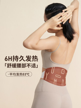 允宝蕲艾暖腰带暖宝宝贴生姜发热腰贴暖腹贴姨妈神器护腰蒸汽热敷