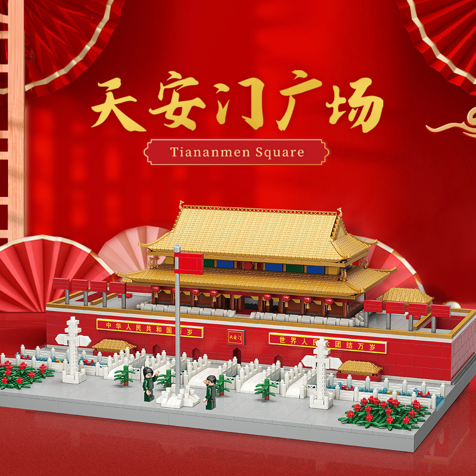 天安门广场角楼阿房宫黄鹤楼微钻积木微型小颗粒建筑模型礼盒套装