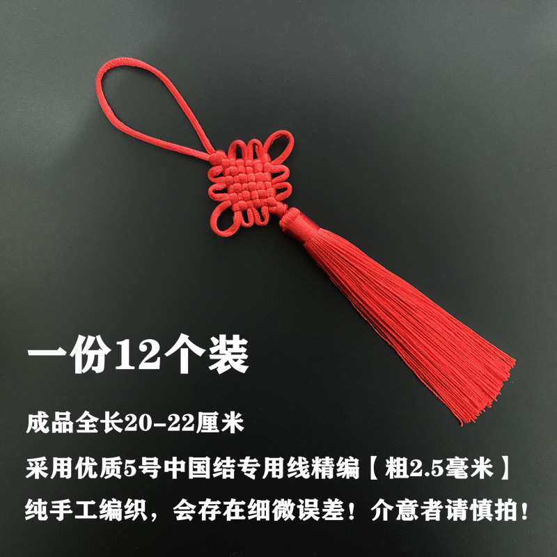 12个装六盘中国结流苏中国风送老外中国结挂件小号中国结客厅装饰