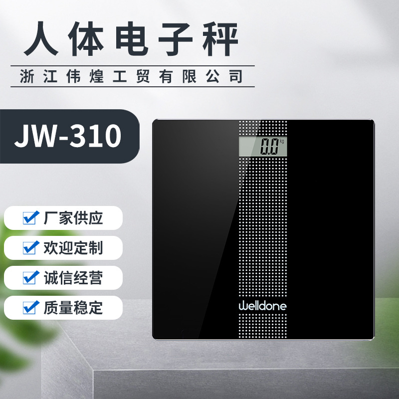 厂家批发体重秤健康秤 家用电子人体秤礼品广告秤可以加印logo