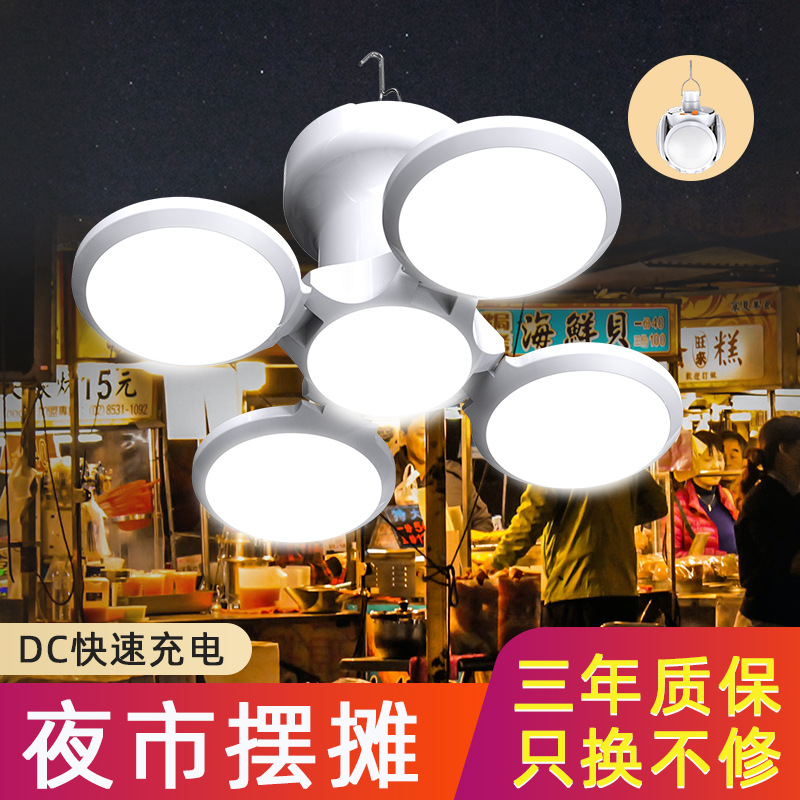 充电式LED灯泡夜市灯超亮停电应急家用可移动户外摆摊地摊无线灯