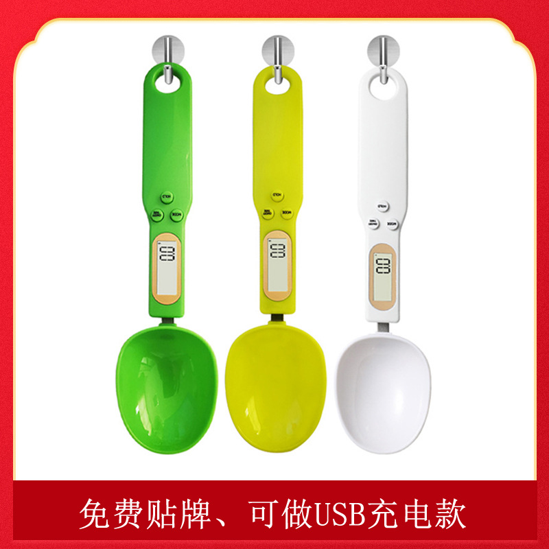 厨房电子秤家用厨房秤电子量勺勺子秤食物电子克称称重量勺厨房称