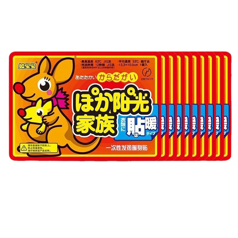厂家袋鼠正品卡通暖贴暖宝宝贴发热贴保暖贴艾草生姜暖宝贴暖身贴
