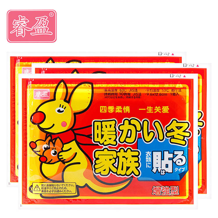 睿盈暖贴暖宝宝贴自发热暖身贴保暖热帖暖宝贴宫袋鼠发热帖暖批发