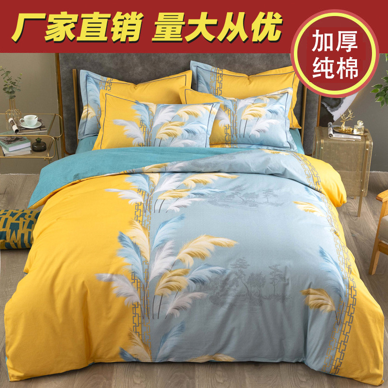 厂家批发全棉加厚磨毛四件套纯棉床单被套单双人秋冬床上用品代发