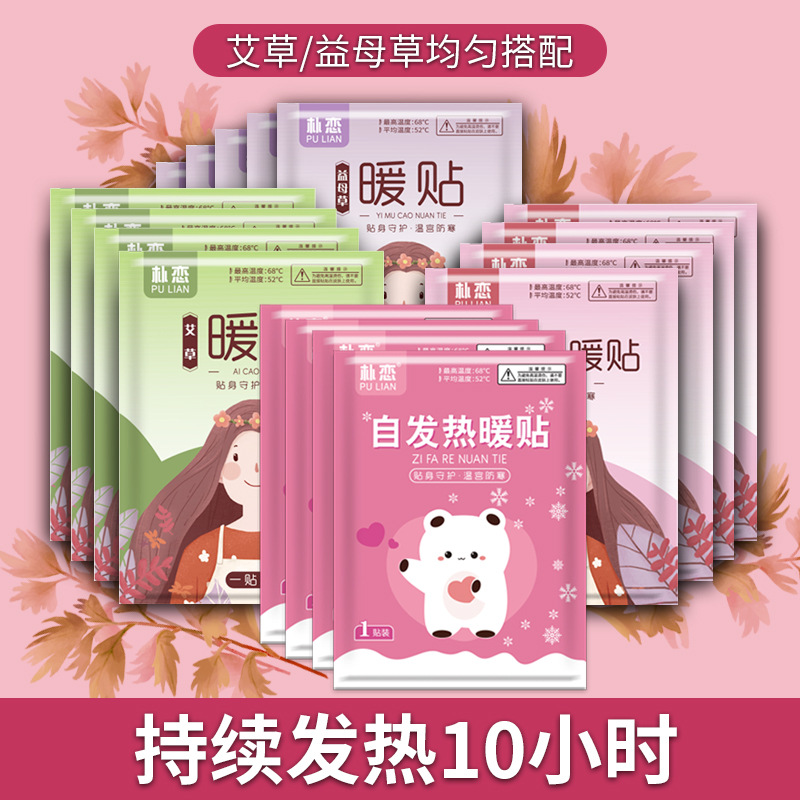 大号暖宝宝贴独立包装暖贴自发热暖肚贴女关节热帖腰腹部暖身贴