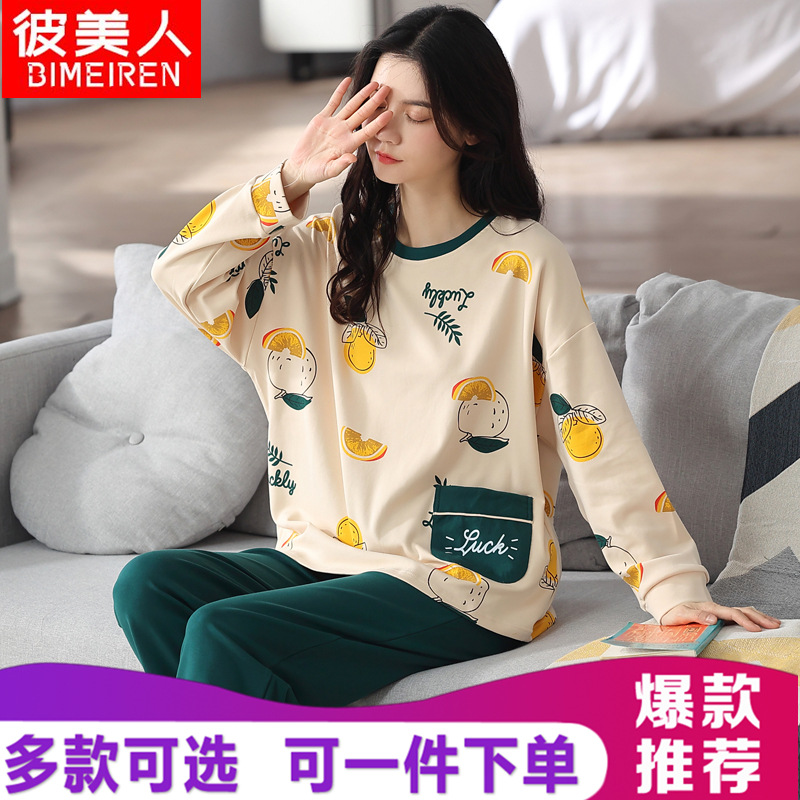 睡衣女秋长袖纯棉春秋季套装韩版卡通可爱宽松秋冬季女士家居服