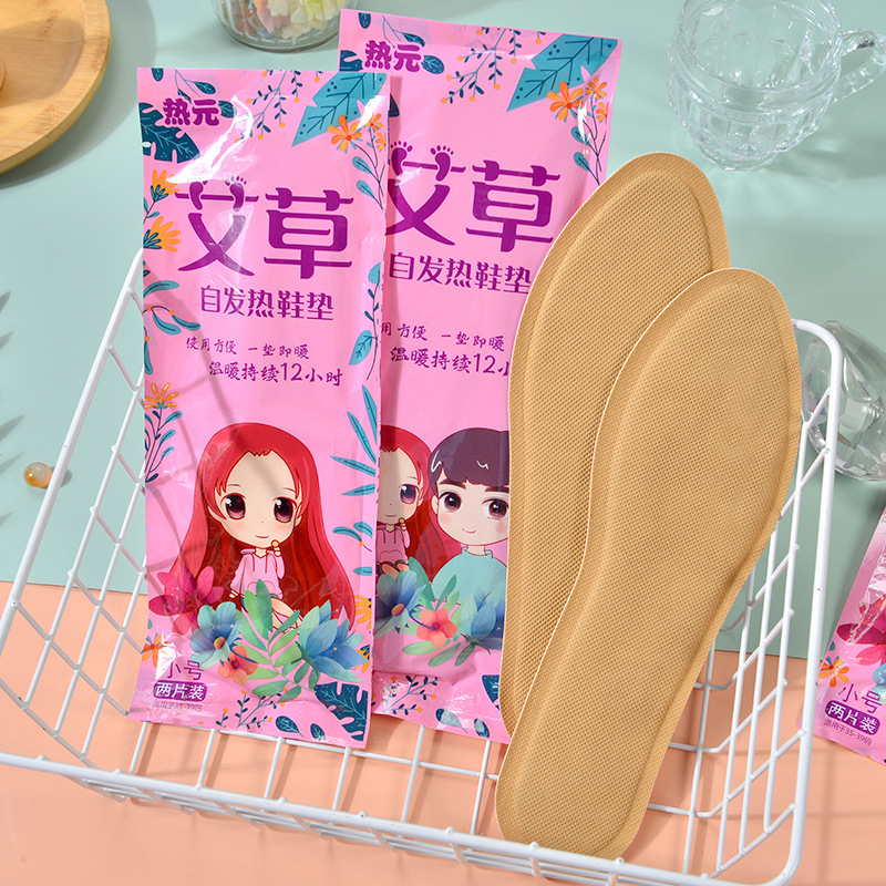 热元发热鞋垫自发热一次性暖脚宝暖宝宝贴生产厂家批发贴牌加工
