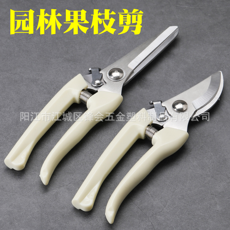 园艺剪刀象牙白修枝剪刀弯头花园剪刀摘果剪园林工具剪厂家供应