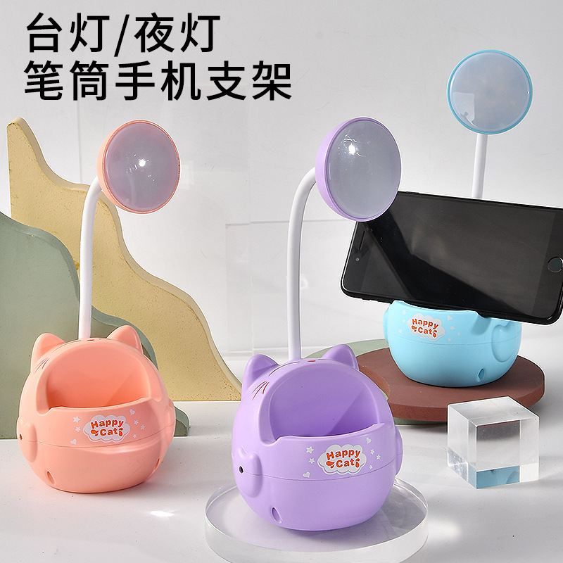 卡通小猫笔筒台灯手机支架桌面小台灯招财猫台灯学生书桌照明夜灯