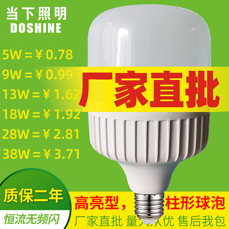 led灯泡 高富帅球泡灯 led节能灯泡恒流/阻容球泡 灯泡厂家直批