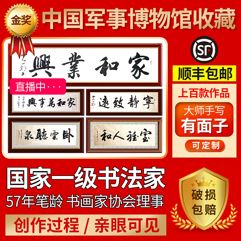 字画真迹天道酬勤卷轴作品客厅装饰 名家手写代写挂画山水画国画