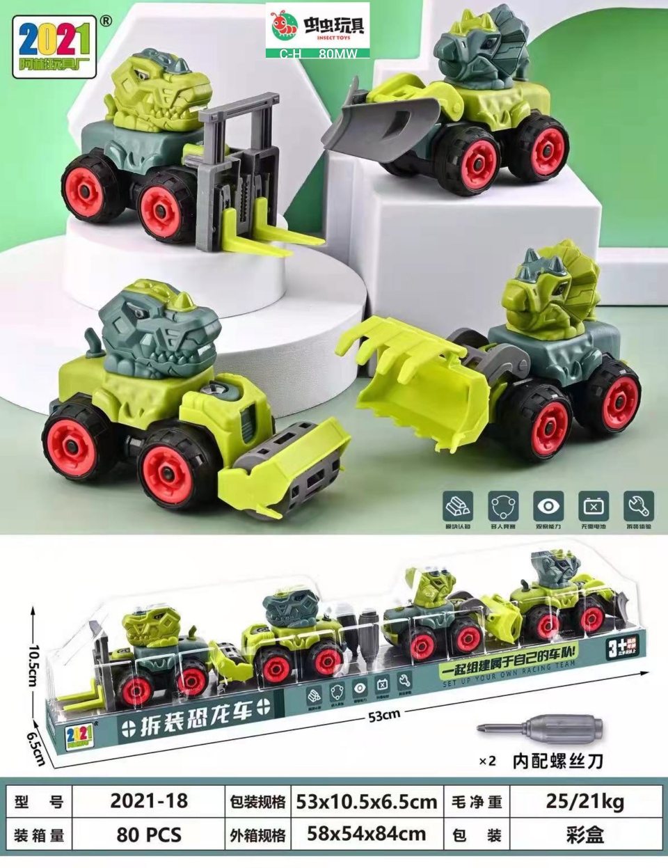 儿童拆装恐龙工程车玩具男孩霸王龙挖掘机儿童益智DIY拼装玩具车