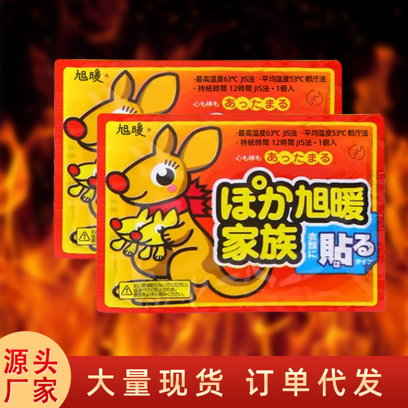 厂家直销暖宝热帖 暖宝宝暖身贴发热益母草贴暖腰宫寒贴批发代发