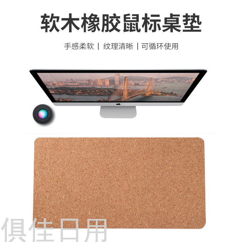 新款软木皮革鼠标垫木纹餐桌垫皮革办公桌垫学习写字垫防水无味