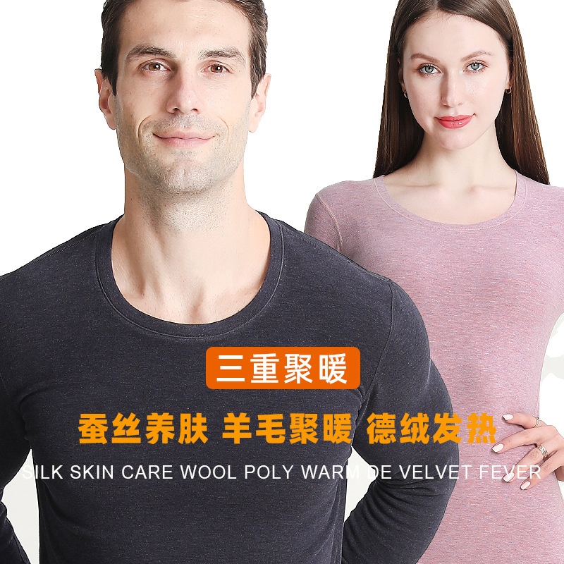 男士保暖内衣套装蚕丝秋衣秋裤女款发热羊绒加绒加厚打底衫情侣