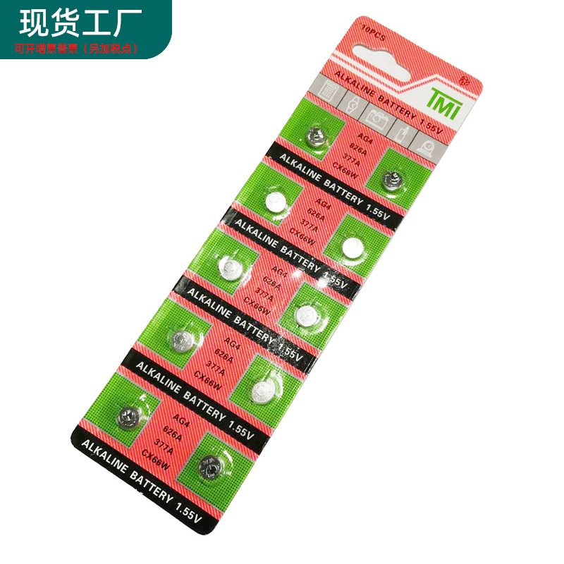 纽扣电池 石英表电池 377 626 AG4 CX66W 型号手表电池10粒装