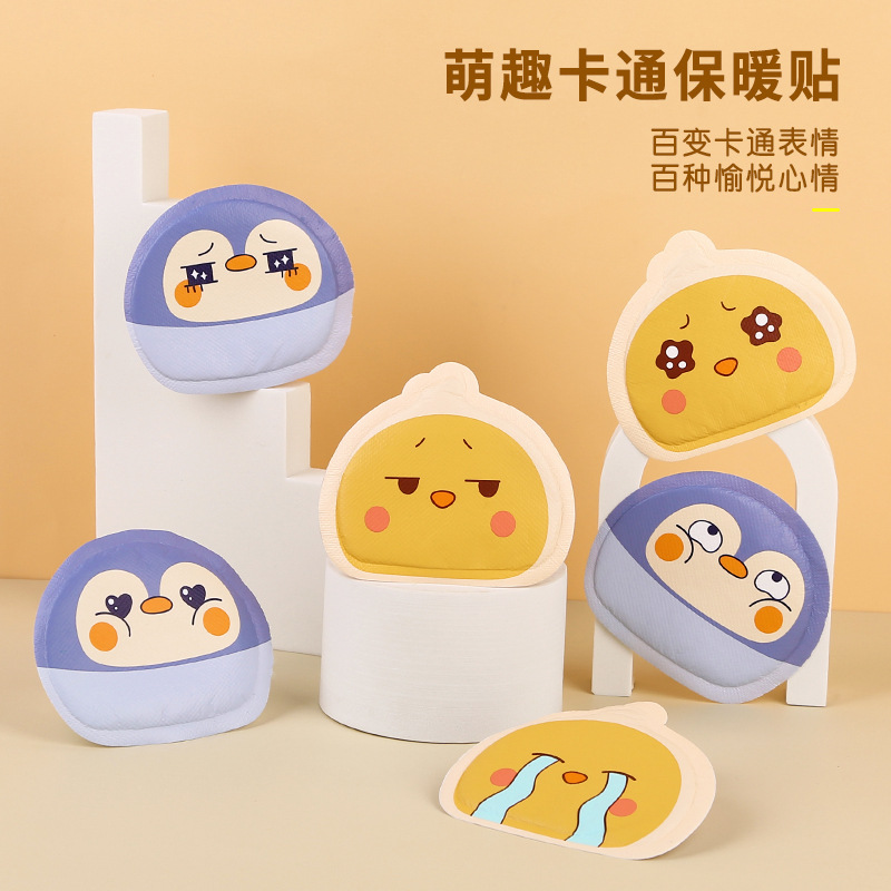 暖贴宝贴活性炭自发热冬季女暖身贴调理防寒保暖身足暖宝贴热帖