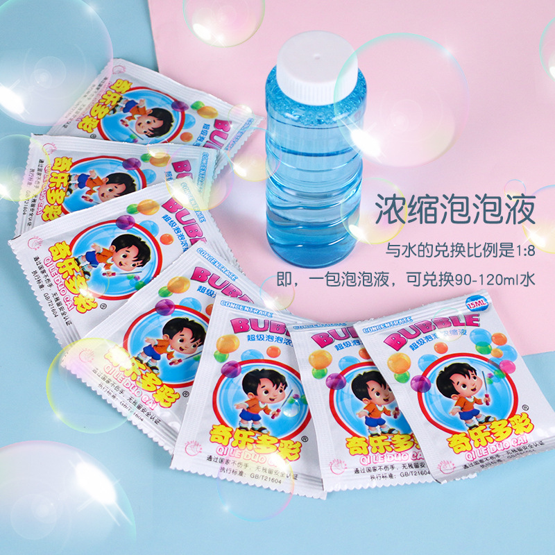15ML儿童全自动泡泡水浓缩液七彩泡泡机泡泡枪补充液吹泡泡玩具