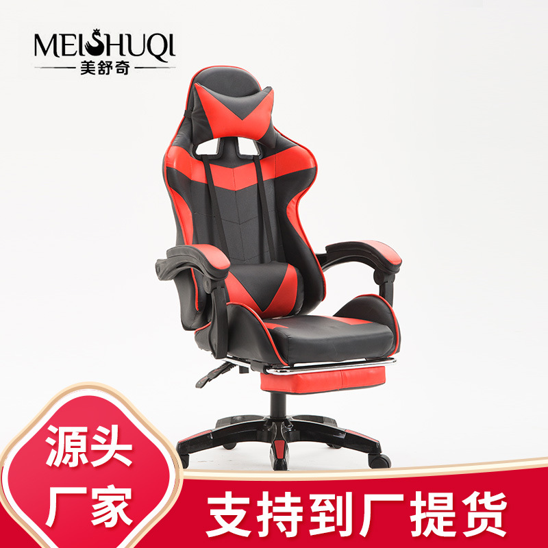 美舒奇电竞椅 转椅学生办公椅电脑椅网吧主播游戏可躺 工厂批发