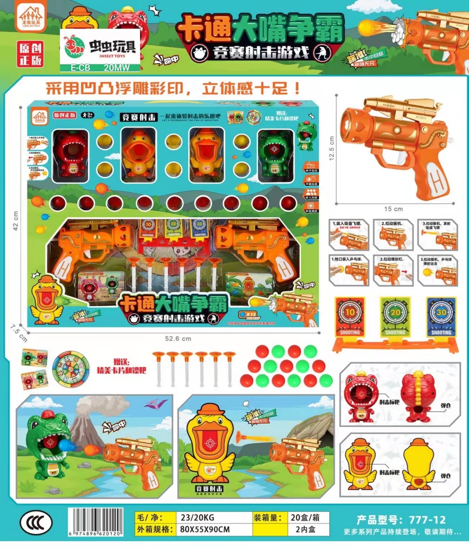 新款儿童过家家发射吸盘软弹乒乓球手枪亲子互动射击标靶盒装