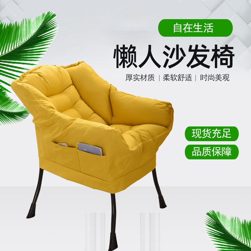 沙发懒人椅家用休闲单人沙发椅厂家货源宿舍舒适座椅电竞椅批发