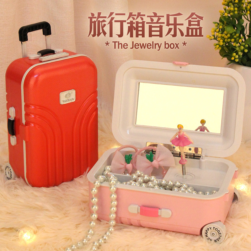 拉杆旅行箱音乐盒八音盒摆件旋转芭蕾跳舞女孩女生礼物首饰收纳盒
