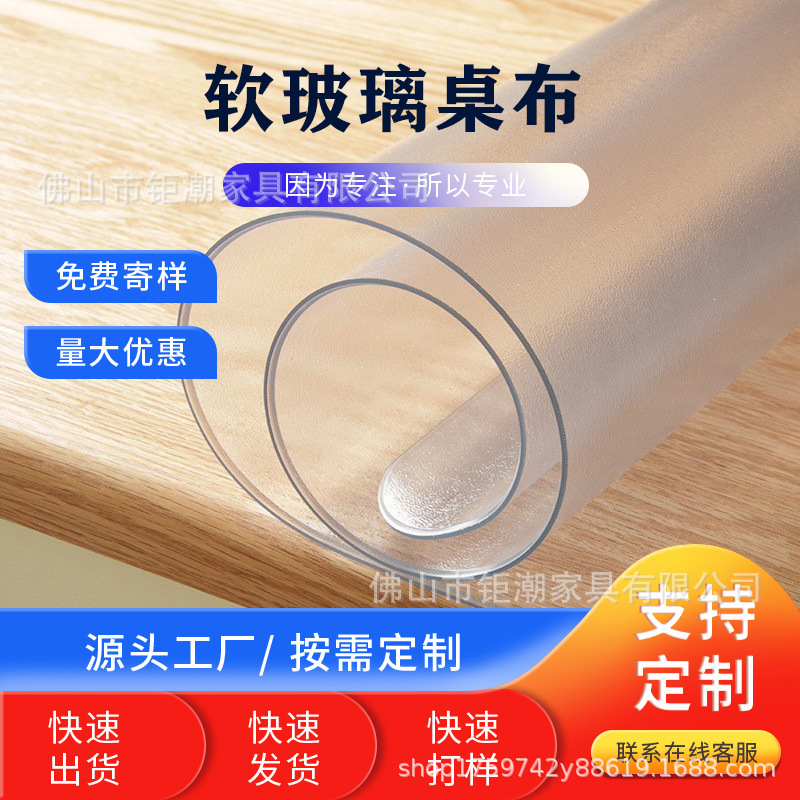 软玻璃桌布防水防油pvc免洗餐桌垫透明茶几垫圆形台布长方形批发