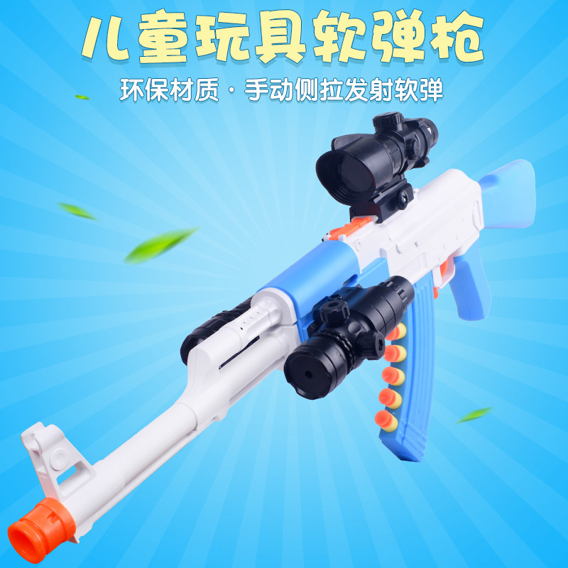 【包邮】儿童手动AK47软弹枪发射EVA海绵子弹吃鸡玩具枪模型玩具