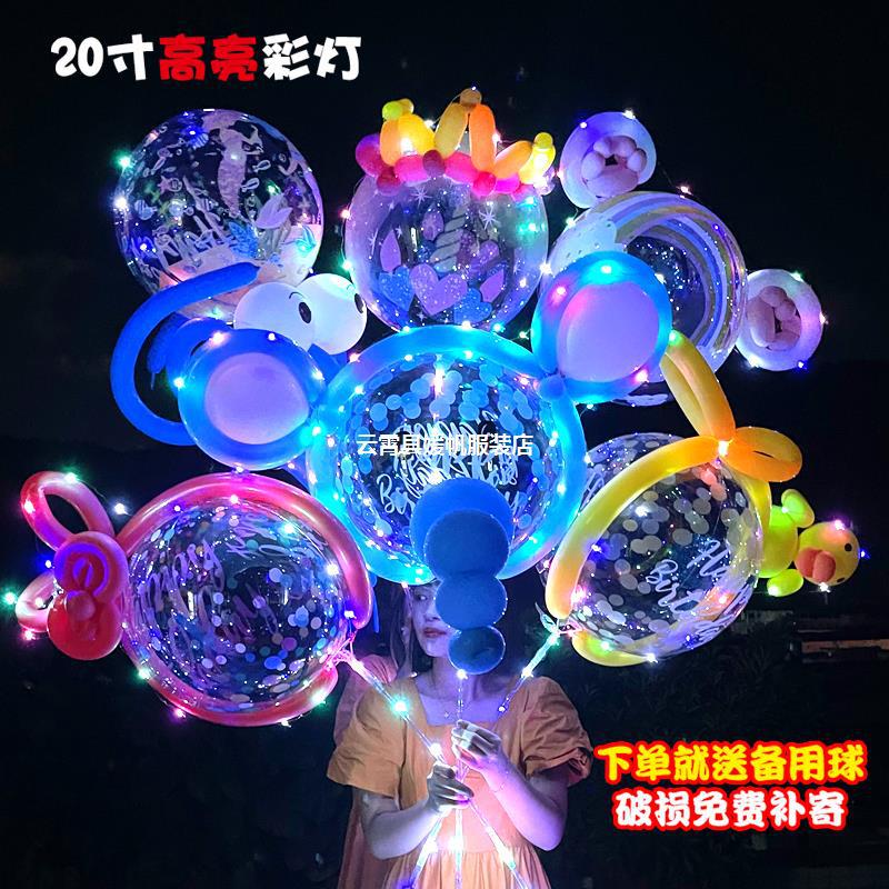 网红带灯卡通贴纸波波球火爆款夜市地推发光印花气球广场热卖装饰