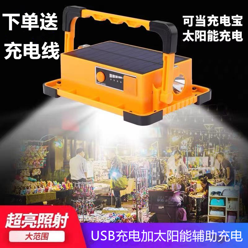 超亮充电灯太阳能灯手提灯手电夜市灯露营灯工地应急灯led灯庭院