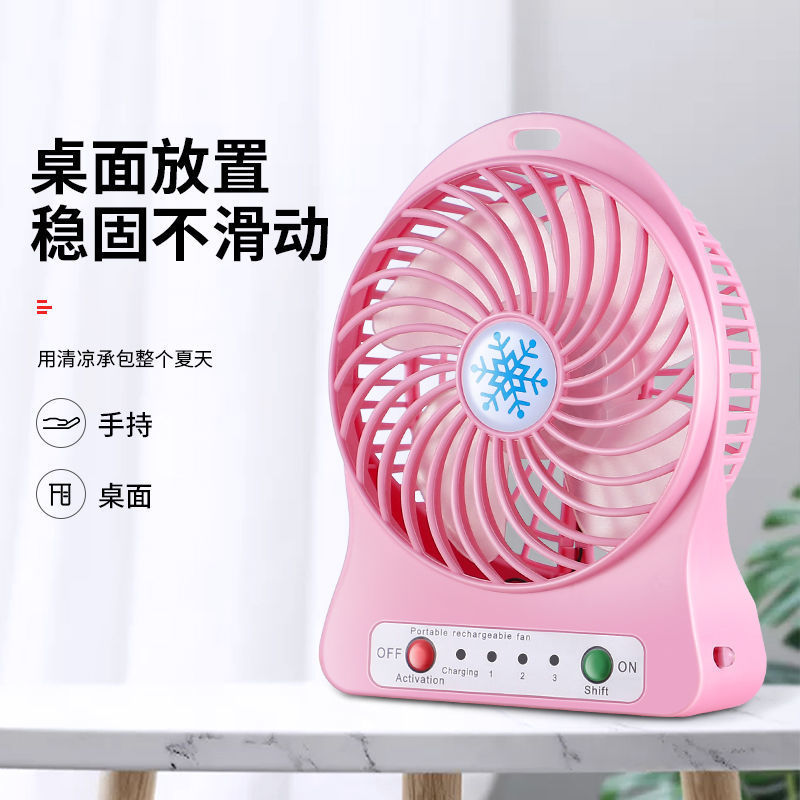 雪花usb手持风扇 芭蕉小风扇 便携迷你小风扇