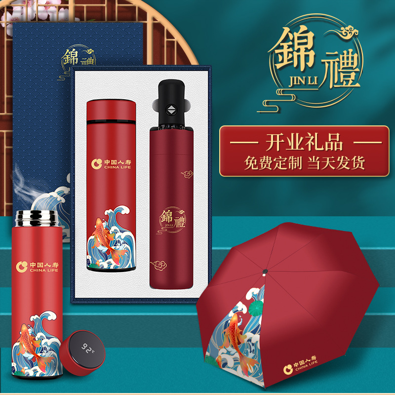 国潮商务年会礼品套装开业活动公司纪念品创意实用保温杯随手礼