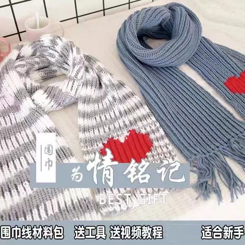 围巾线情人棉八股毛线团手工DIY编织送男女友礼物牛奶棉毛线批发