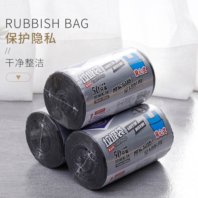 手提式大号黑色垃圾袋 厨房家用加厚点断背心式一次性塑料袋定做