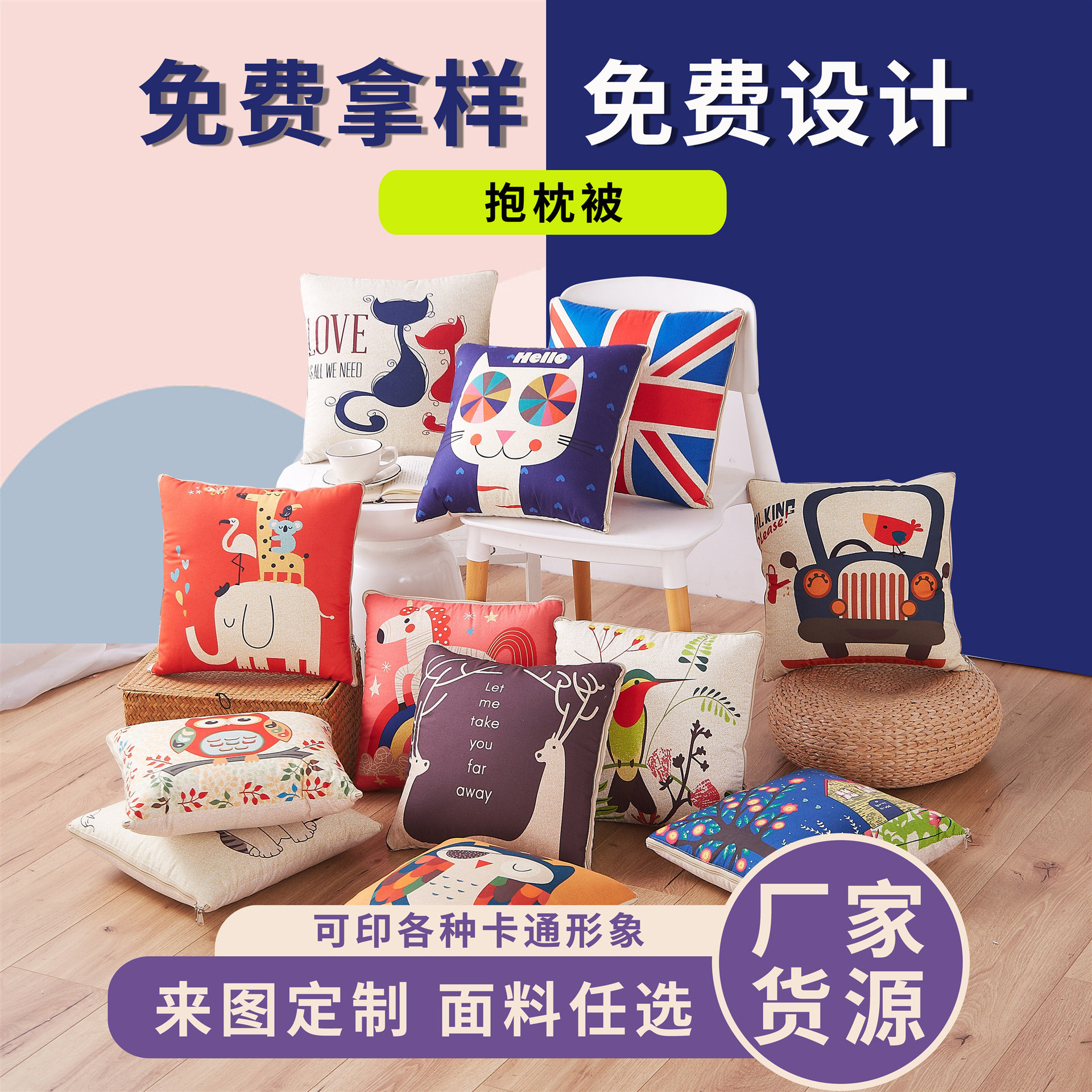 卡通仿亚麻抱枕被定制logo 多功能汽车靠垫被子两用办公室空调被