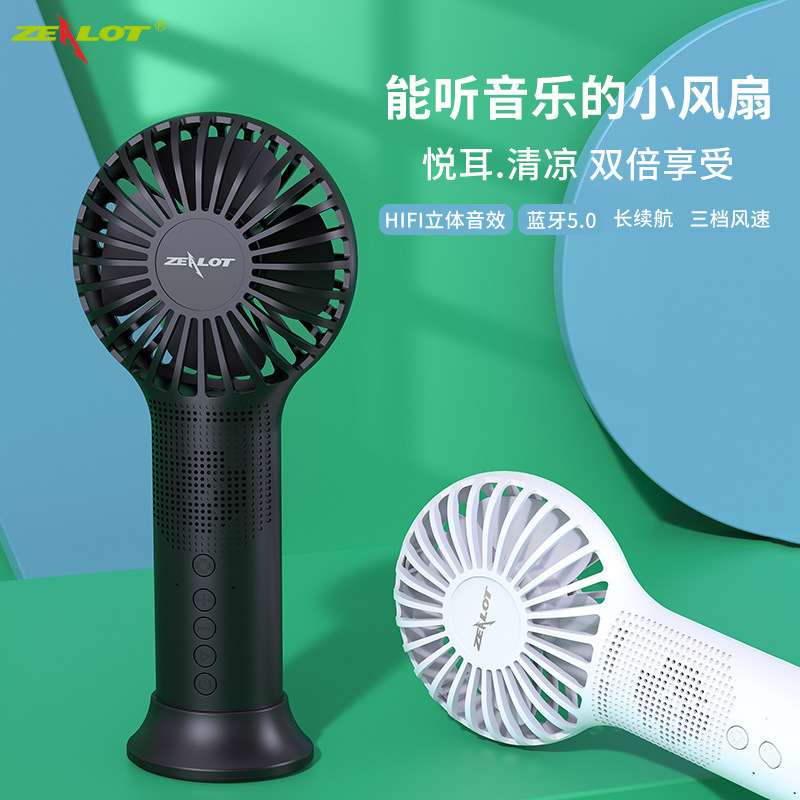 狂热者 2021跨境新款桌面蓝牙音箱家用迷你手持静音小电风扇礼品