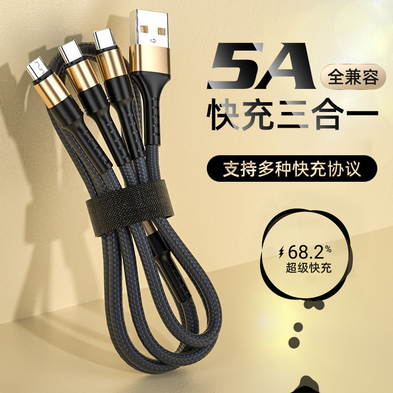 5A一拖三数据线适用华为mate40超级快充小米OPPO闪充三合一充电线