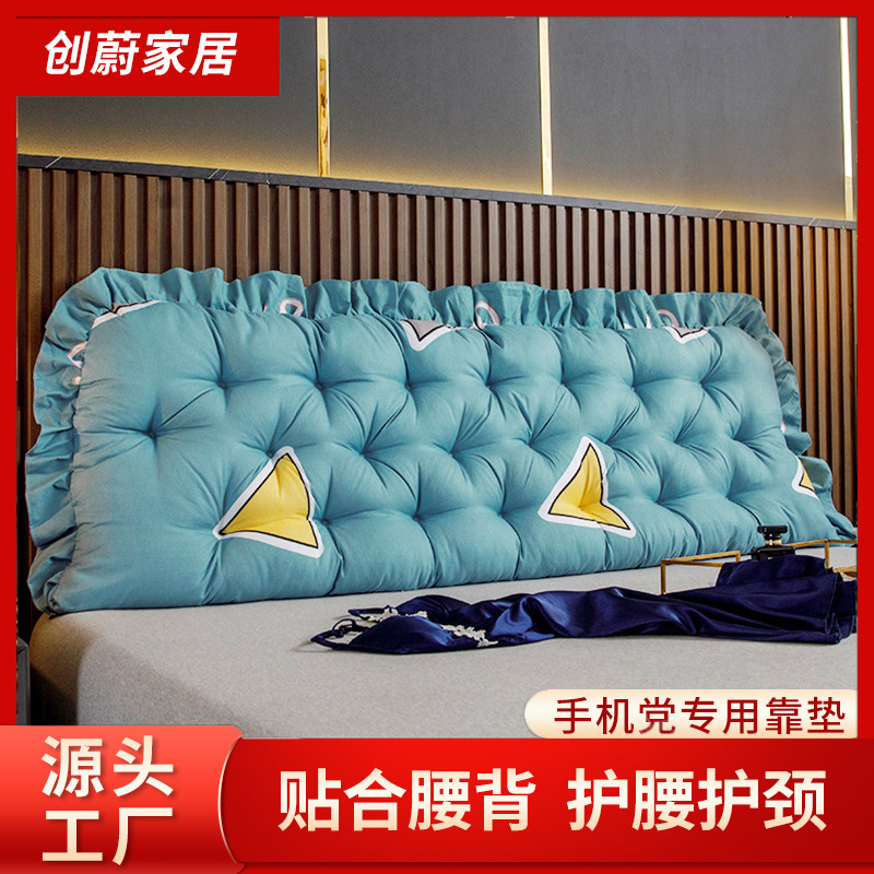 韩版荷叶边床头靠垫 简约床上软包大靠背双人沙发长枕靠背垫代发