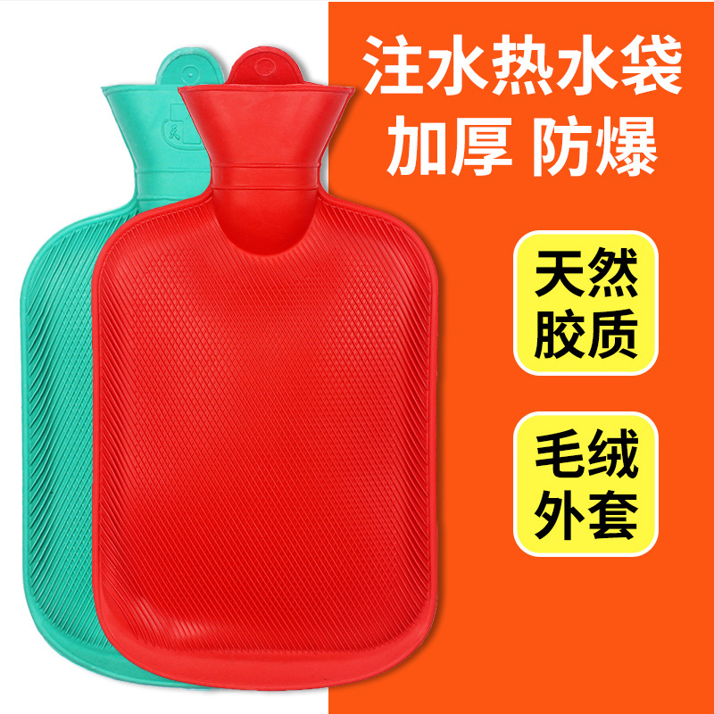 经典升级款防爆加厚热水袋暖肚子灌水袋床上大号暖脚袋绒布暖手宝