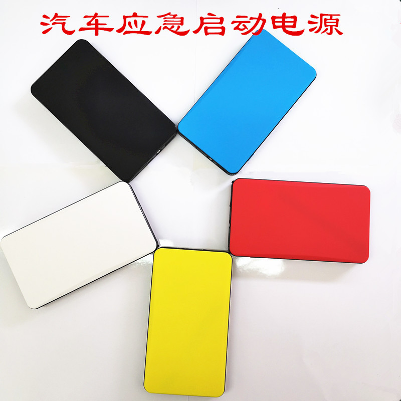 启动汽车应急点火启动电源12v车载汽车启动电源启动点火充电宝