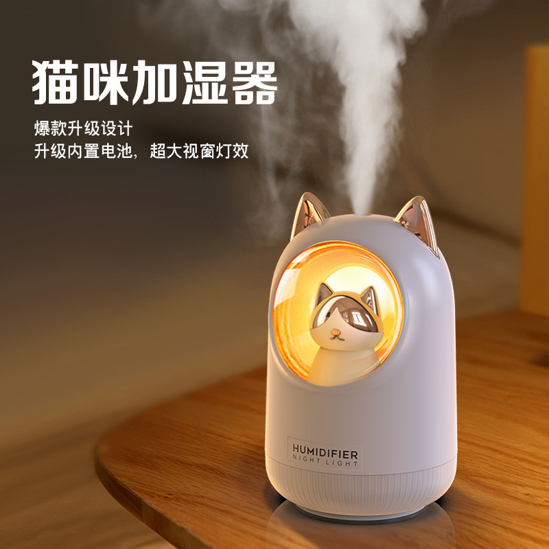 萌宠迷你加湿器 家用静音无线便携雾化器 usb小型加湿器礼品