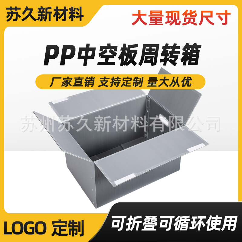 新材料 PP塑料中空板周转箱折叠搬家收纳神器五金包装盒 现货批发