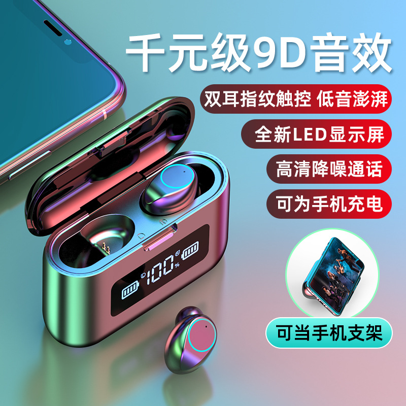 华銮城跨境新品F9真三显蓝牙耳机触控tws5.0入耳 双耳通话 厂家